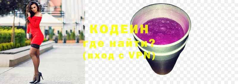 маркетплейс какой сайт  Полысаево  Codein Purple Drank 