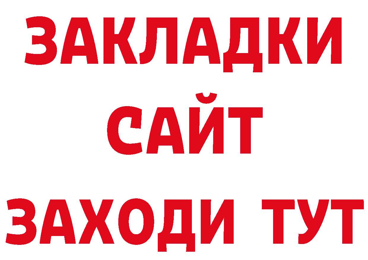 Марки 25I-NBOMe 1,5мг зеркало маркетплейс omg Полысаево